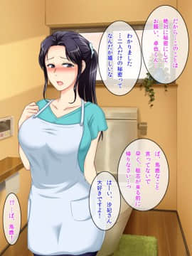 [クリスタルマーメイド][友達のお母さんと僕の秘密]_083_a_082