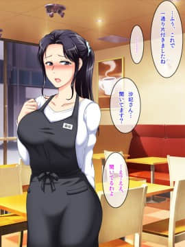 [クリスタルマーメイド][友達のお母さんと僕の秘密]_085_a_084