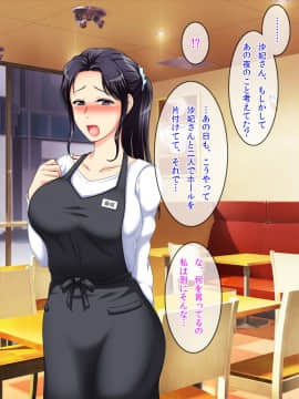 [クリスタルマーメイド][友達のお母さんと僕の秘密]_086_a_085