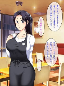 [クリスタルマーメイド][友達のお母さんと僕の秘密]_087_a_086