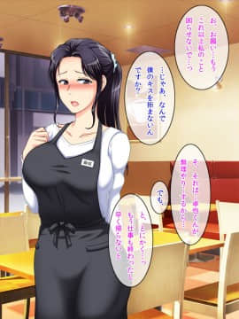 [クリスタルマーメイド][友達のお母さんと僕の秘密]_088_a_087