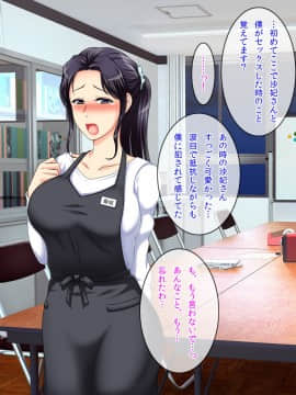 [クリスタルマーメイド][友達のお母さんと僕の秘密]_091_a_090