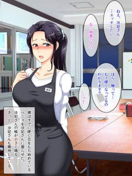 [クリスタルマーメイド][友達のお母さんと僕の秘密]_092_a_091