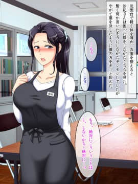 [クリスタルマーメイド][友達のお母さんと僕の秘密]_115_a_114