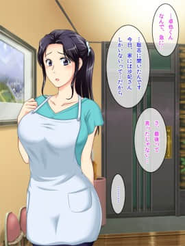 [クリスタルマーメイド][友達のお母さんと僕の秘密]_119_a_118