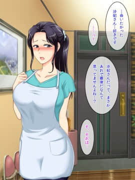 [クリスタルマーメイド][友達のお母さんと僕の秘密]_120_a_119