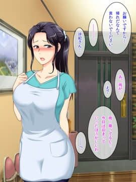 [クリスタルマーメイド][友達のお母さんと僕の秘密]_121_a_120