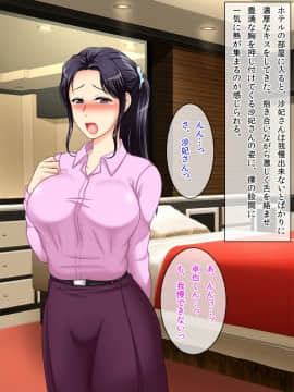 [クリスタルマーメイド][友達のお母さんと僕の秘密]_158_a_157