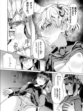 (成年コミック) [雑誌] コミックアンリアル 2019年2月号 Vol.77 [DL版]_247