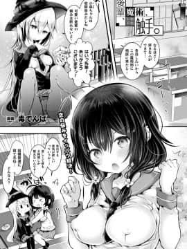 (成年コミック) [雑誌] コミックアンリアル 2019年2月号 Vol.77 [DL版]_344