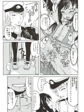 (C88) [九十九里ニャ獣会 (不良品)] 司令官が望むならこの朝潮なんでもできる覚悟です (艦隊これくしょん -艦これ-)_08