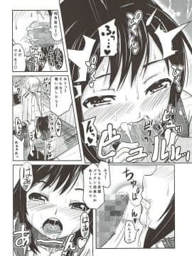 (C88) [九十九里ニャ獣会 (不良品)] 司令官が望むならこの朝潮なんでもできる覚悟です (艦隊これくしょん -艦これ-)_17