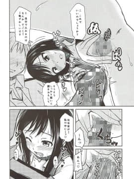(C88) [九十九里ニャ獣会 (不良品)] 司令官が望むならこの朝潮なんでもできる覚悟です (艦隊これくしょん -艦これ-)_21