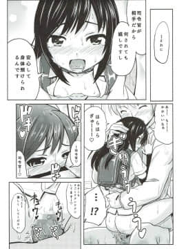(C88) [九十九里ニャ獣会 (不良品)] 司令官が望むならこの朝潮なんでもできる覚悟です (艦隊これくしょん -艦これ-)_24
