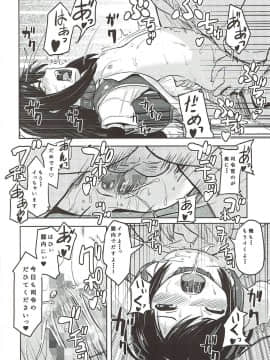 (C88) [九十九里ニャ獣会 (不良品)] 司令官が望むならこの朝潮なんでもできる覚悟です (艦隊これくしょん -艦これ-)_27