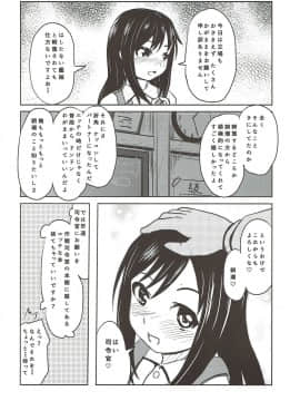 (C88) [九十九里ニャ獣会 (不良品)] 司令官が望むならこの朝潮なんでもできる覚悟です (艦隊これくしょん -艦これ-)_31