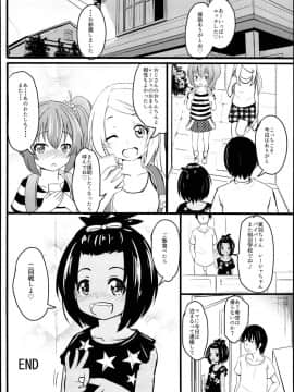 (C95) [九十九里ニャ獣会 (不良品)] 小◯生ビッチは最高だぜ!JS姪っ子と同級生4Pイチャ援交編 その2_34