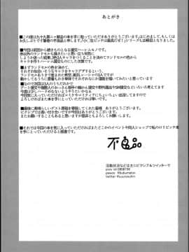 (C95) [九十九里ニャ獣会 (不良品)] 小◯生ビッチは最高だぜ!JS姪っ子と同級生4Pイチャ援交編 その2_37