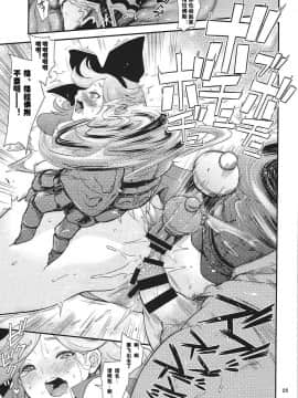 (C89) [T.cop (夏木きよひと)] 鉄壁の処女 (グランブルーファンタジー)_25