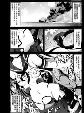 [空気系☆漢化] [木星在住] 島風さんが鬼畜○兵に犯されるお話 (艦隊これくしょん -艦これ-)_003