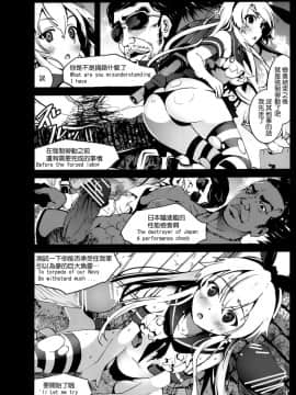 [空気系☆漢化] [木星在住] 島風さんが鬼畜○兵に犯されるお話 (艦隊これくしょん -艦これ-)_007
