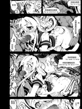 [空気系☆漢化] [木星在住] 島風さんが鬼畜○兵に犯されるお話 (艦隊これくしょん -艦これ-)_019