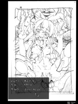 [空気系☆漢化] [木星在住] 島風さんが鬼畜○兵に犯されるお話 (艦隊これくしょん -艦これ-)_025