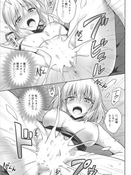 (C92) [54BURGER (まるごし)] 俺のことを精液タンクとしか思っていないサーヴァントたち (FateGrand Order)_23