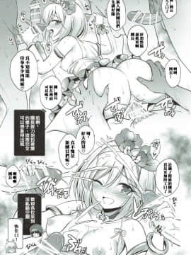 [胖紳士個人漢化](C91) [54BURGER (まるごし)] 我らがジータ団長はドスケベ (グランブルーファンタジー)_17