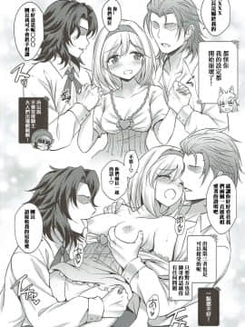 [胖紳士個人漢化](C91) [54BURGER (まるごし)] 我らがジータ団長はドスケベ (グランブルーファンタジー)_18