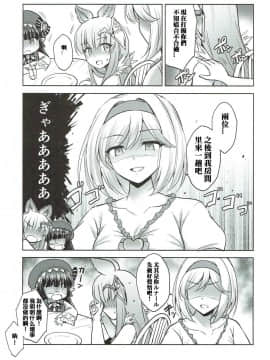 [胖紳士個人漢化](C91) [54BURGER (まるごし)] 我らがジータ団長はドスケベ (グランブルーファンタジー)_25