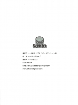[胖紳士個人漢化](C91) [54BURGER (まるごし)] 我らがジータ団長はドスケベ (グランブルーファンタジー)_26