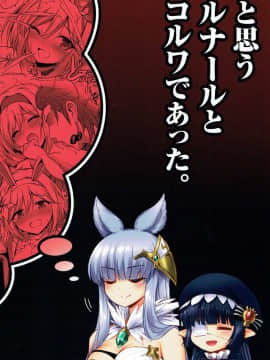[胖紳士個人漢化](C91) [54BURGER (まるごし)] 我らがジータ団長はドスケベ (グランブルーファンタジー)_27