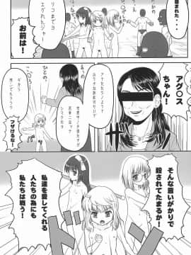 (C76) [CHILLED HOUSE (葵久美子)] BIBON VOL 3.0 (ドルアーガの塔)_20