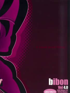 (C77) [CHILLED HOUSE (葵久美子)] BIBON VOL 4.0 (うみものがたり)_22