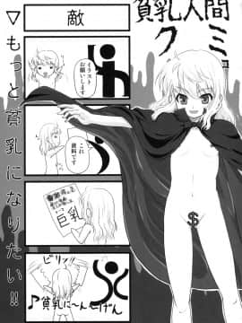 (C75) [CHILLED HOUSE (葵久美子)] BIBON Vol 2.0 (とらドラ！)_20