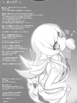 (C84) [CHILLED HOUSE (葵久美子)] bibon Vol 9.0 (化物語)_21