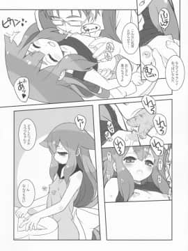 (C85) [CHILLED HOUSE (葵久美子)] うつうつつ (ガッチャマン クラウズ)_08