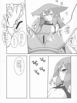 (C85) [CHILLED HOUSE (葵久美子)] うつうつつ (ガッチャマン クラウズ)_13