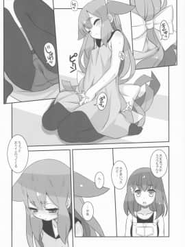 (C85) [CHILLED HOUSE (葵久美子)] うつうつつ (ガッチャマン クラウズ)_16