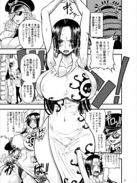 [アルセノテリス (Rebis, 沈没)] 乱れ咲き海賊女帝 (ワンピース)_07