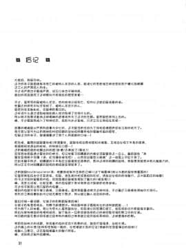 [Kanade汉化组] [こもりきり。(卯林)] 屍肉香れど車輪は廻る (東方Project) [DL版]_Kanade_032