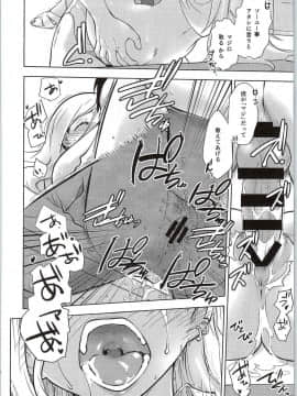 (C86) [龍企画 (龍炎狼牙)] ぴかぴかの安全靴 (アイドルマスター シンデレラガールズ)_21