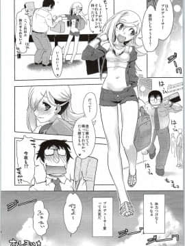 (C86) [龍企画 (龍炎狼牙)] ぴかぴかの安全靴 (アイドルマスター シンデレラガールズ)_23