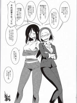 (C86) [龍企画 (龍炎狼牙)] ぴかぴかの安全靴 (アイドルマスター シンデレラガールズ)_24