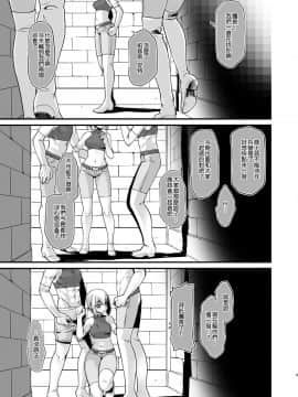 [沒有漢化][龍企画 (龍炎狼牙)] 騎士団長壊落ス 女身変化に屈した騎士 第4章_005