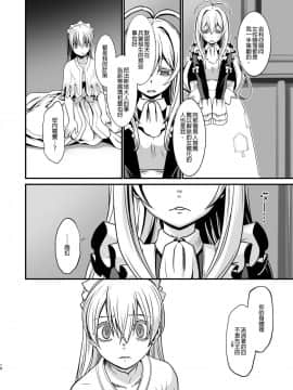 [沒有漢化][龍企画 (龍炎狼牙)] 騎士団長壊落ス 女身変化に屈した騎士 第4章_010