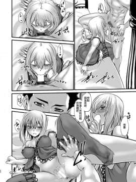 [沒有漢化][龍企画 (龍炎狼牙)] 騎士団長壊落ス 女身変化に屈した騎士 第4章_024