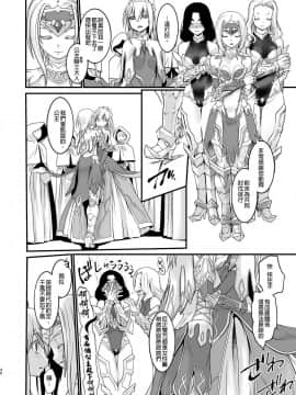 [沒有漢化][龍企画 (龍炎狼牙)] 騎士団長壊落ス 女身変化に屈した騎士 第4章_030
