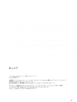 [CE汉化组] (七色魔女の人形舞踏会3) [こもりきり。 (卯林)] こころといっしょにセックス・レッスン! (東方Project)_CE_31